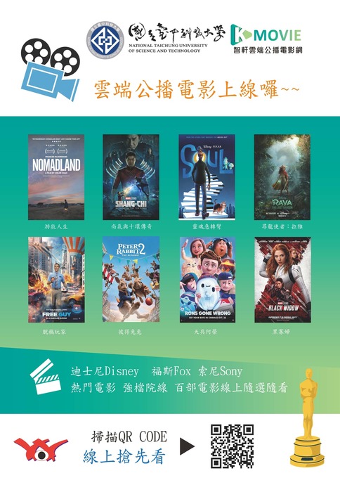 KMOVIE智軒雲端公播電影網(111年5月1日啟用)圖片