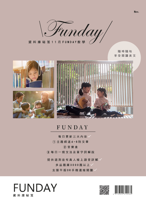 隨時隨地享受優質英文  FUNDAY 每日更新三大內容  主題課程4-6堂教學 每日一位英美名師手寫原版課程 每日一篇最新3000單以上文章 支援手機QR碼掃描登入