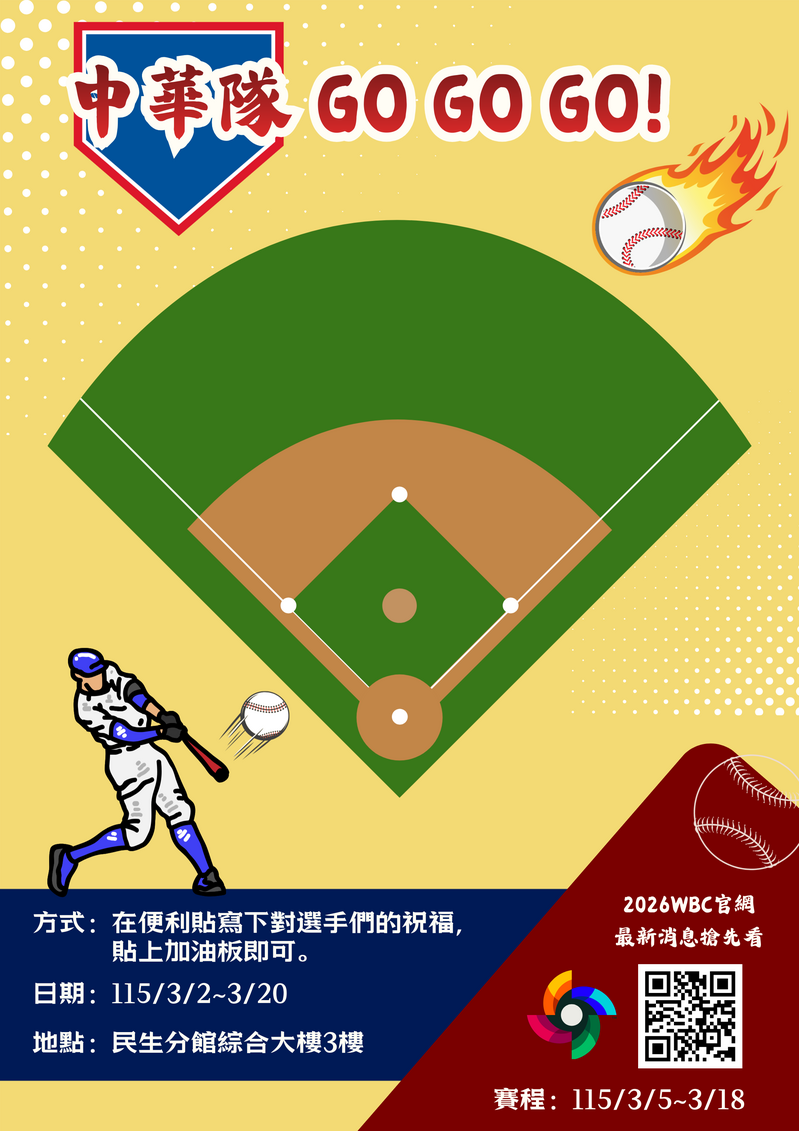 【分館x活動】HERO! HITO! 強棒出擊-棒球主題書展圖片