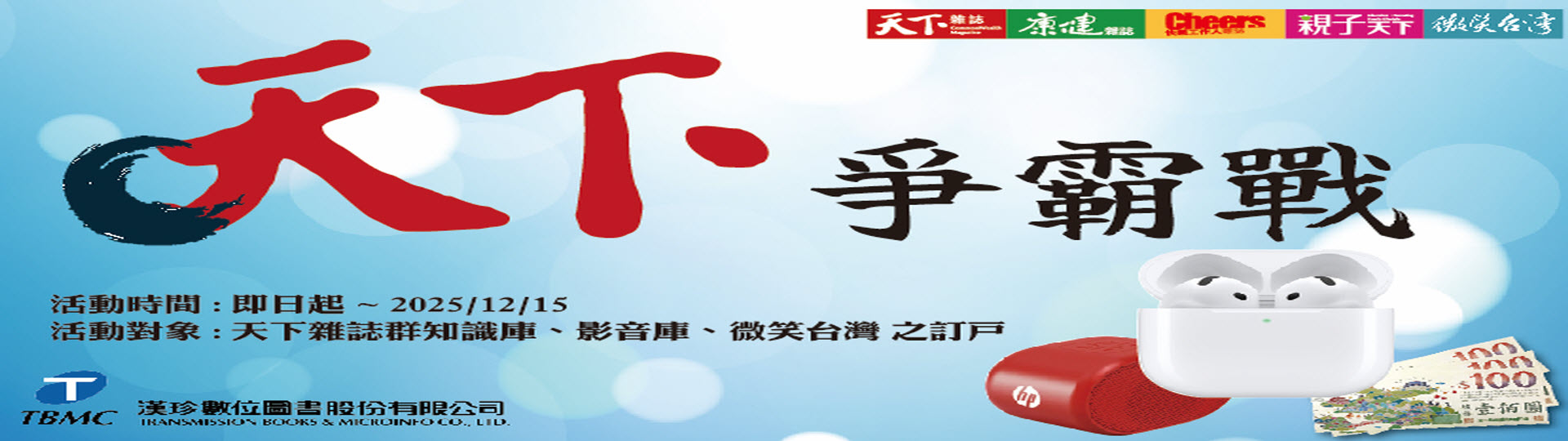 天下