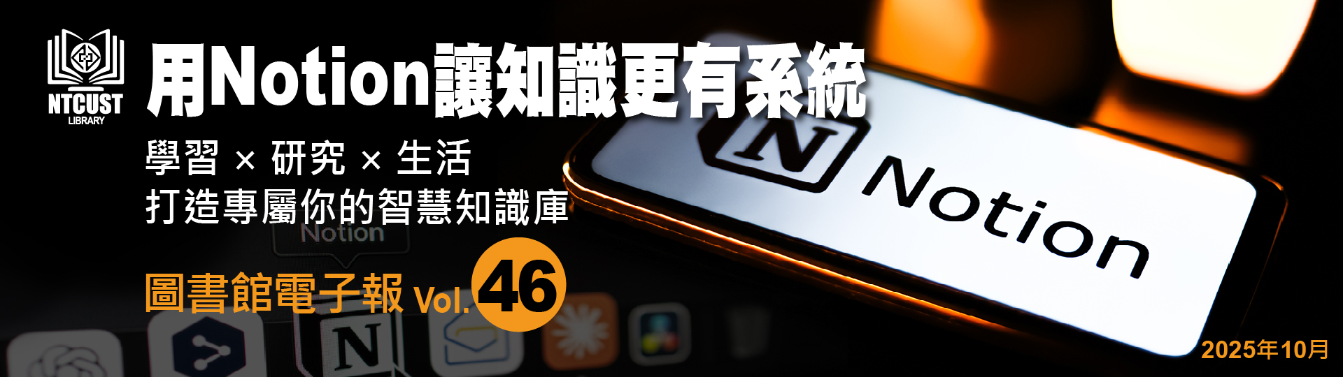 第 46 期電子報上線
