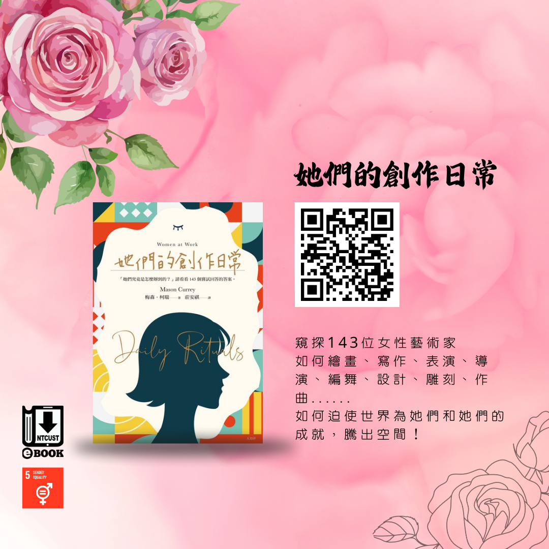 她們的創作日常