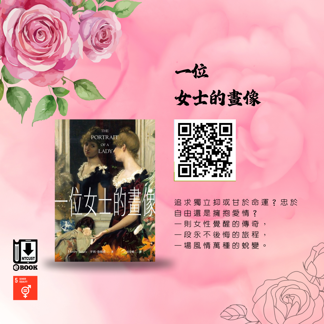 一位女士的畫像