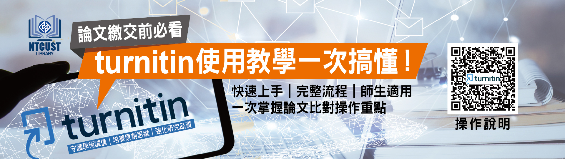 turnitin使用教學