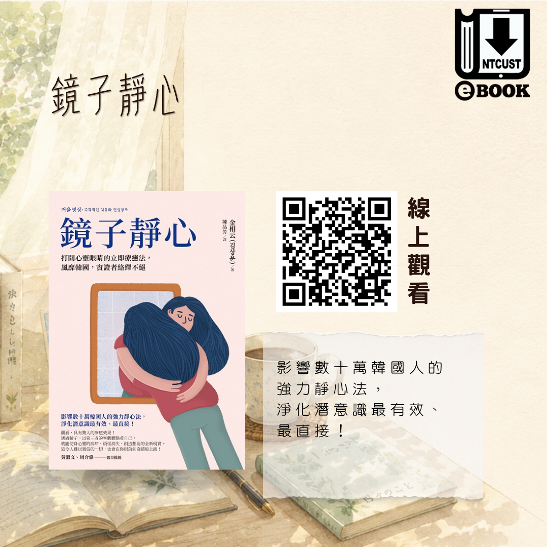 鏡子靜心:打開心靈眼睛的立即療癒法, 風靡韓國, 實證者絡繹不絕