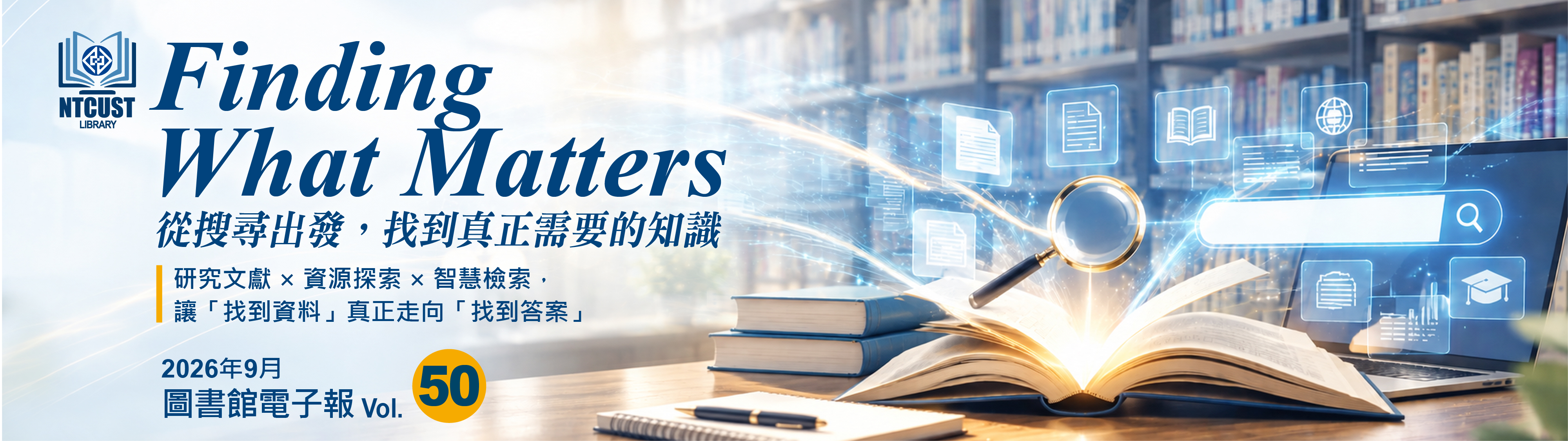50期電子報